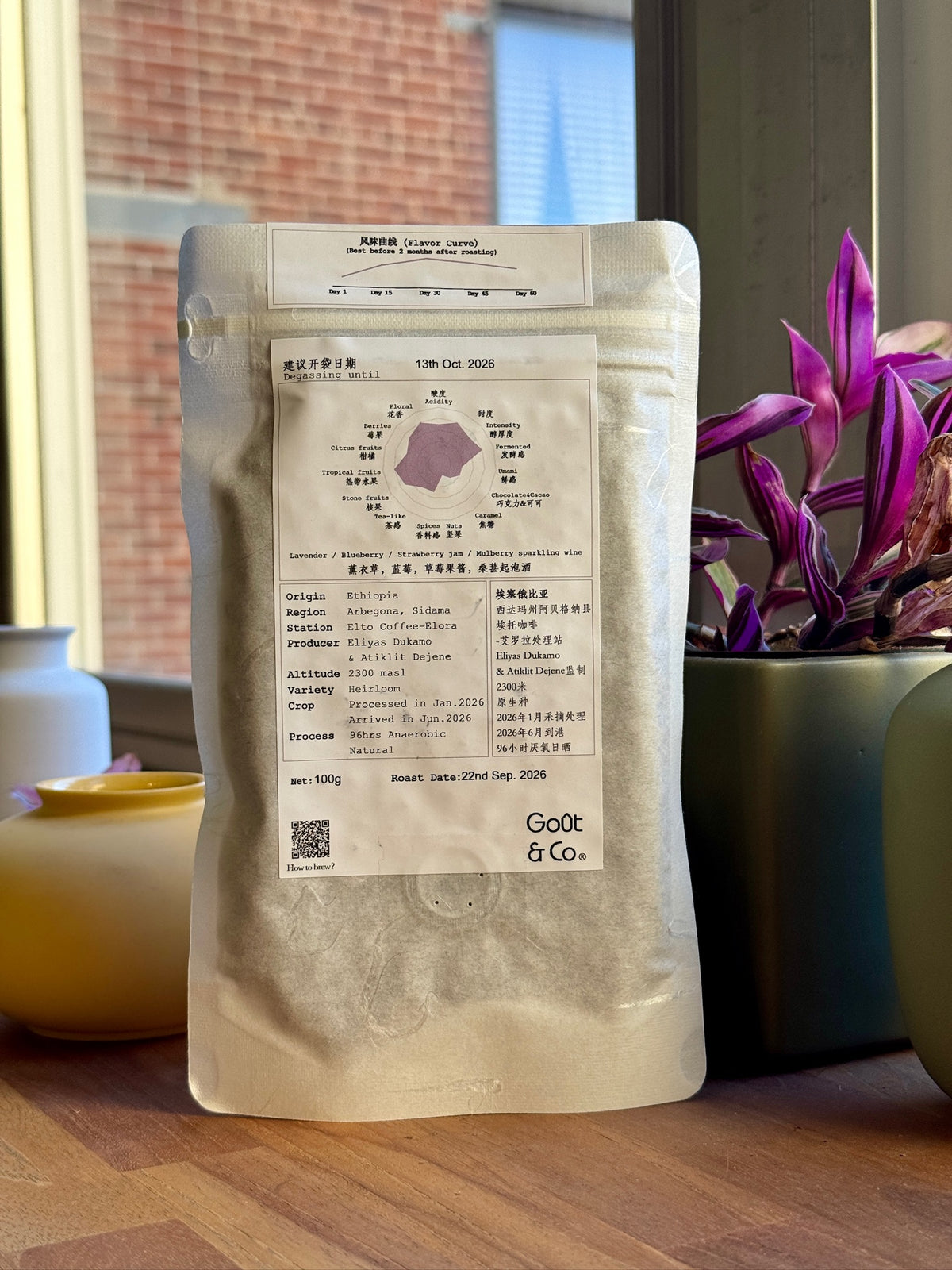 ELTO COFFEE-ELORA 2026 NEW CROP - HEIRLOOM, 96H ANAEROBIC NATURAL - ETHIOPIA