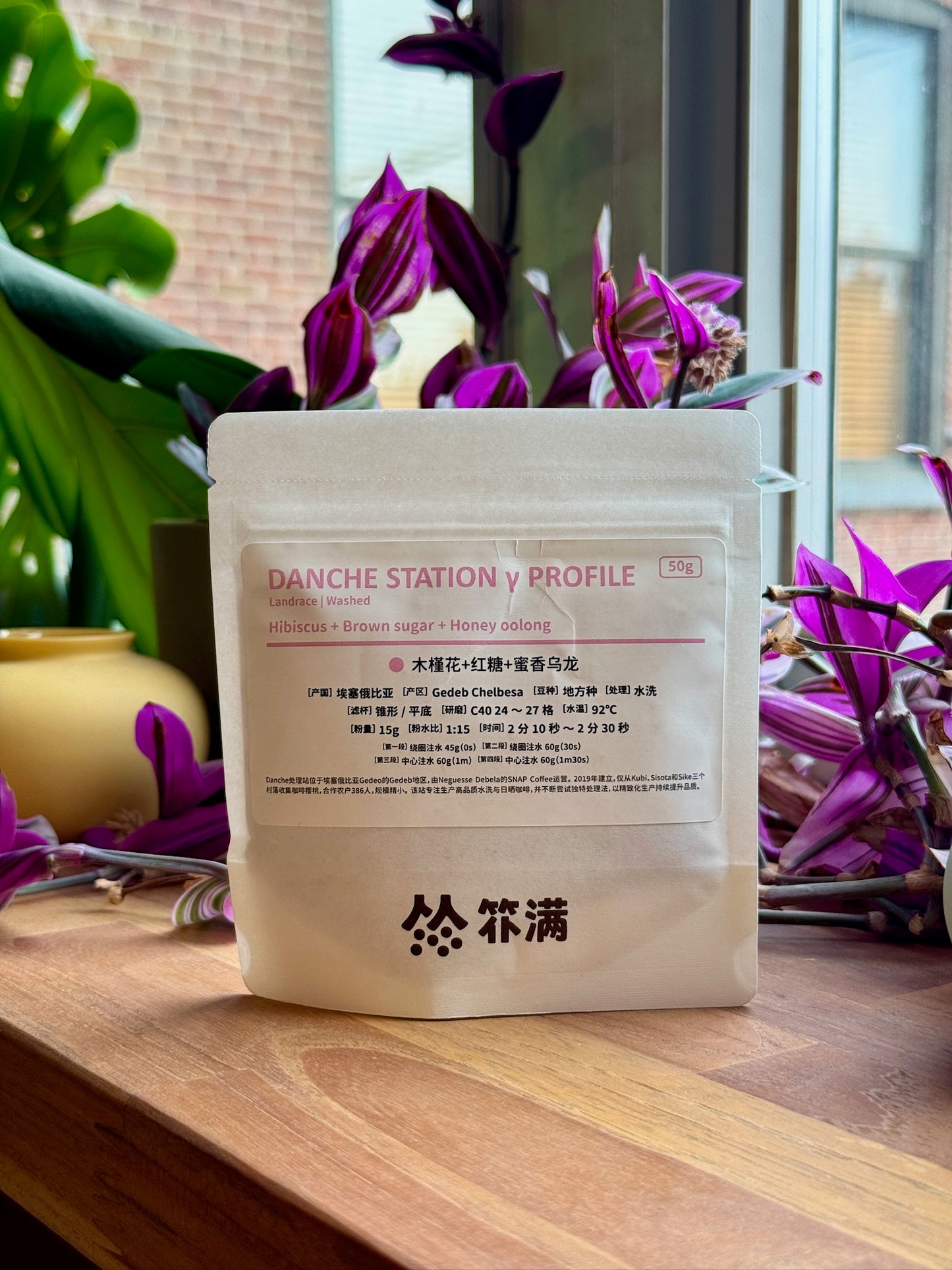 DANCHE α/β/γ PROFILE LANDRACE SET - WASHED - ETHIOPIA