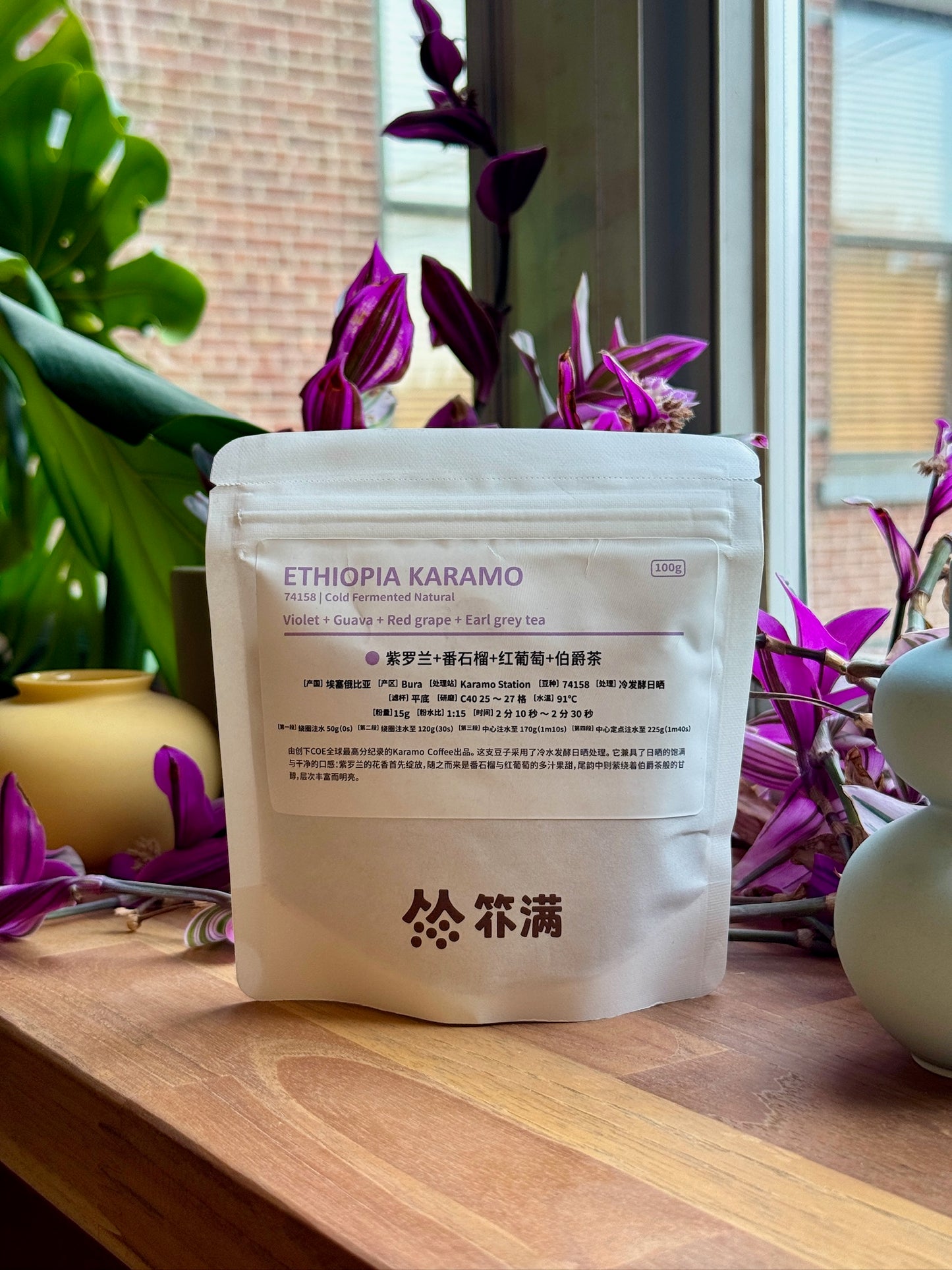 KARAMO - 74158, COLD FERMENTED NATURAL - ETHIOPIA