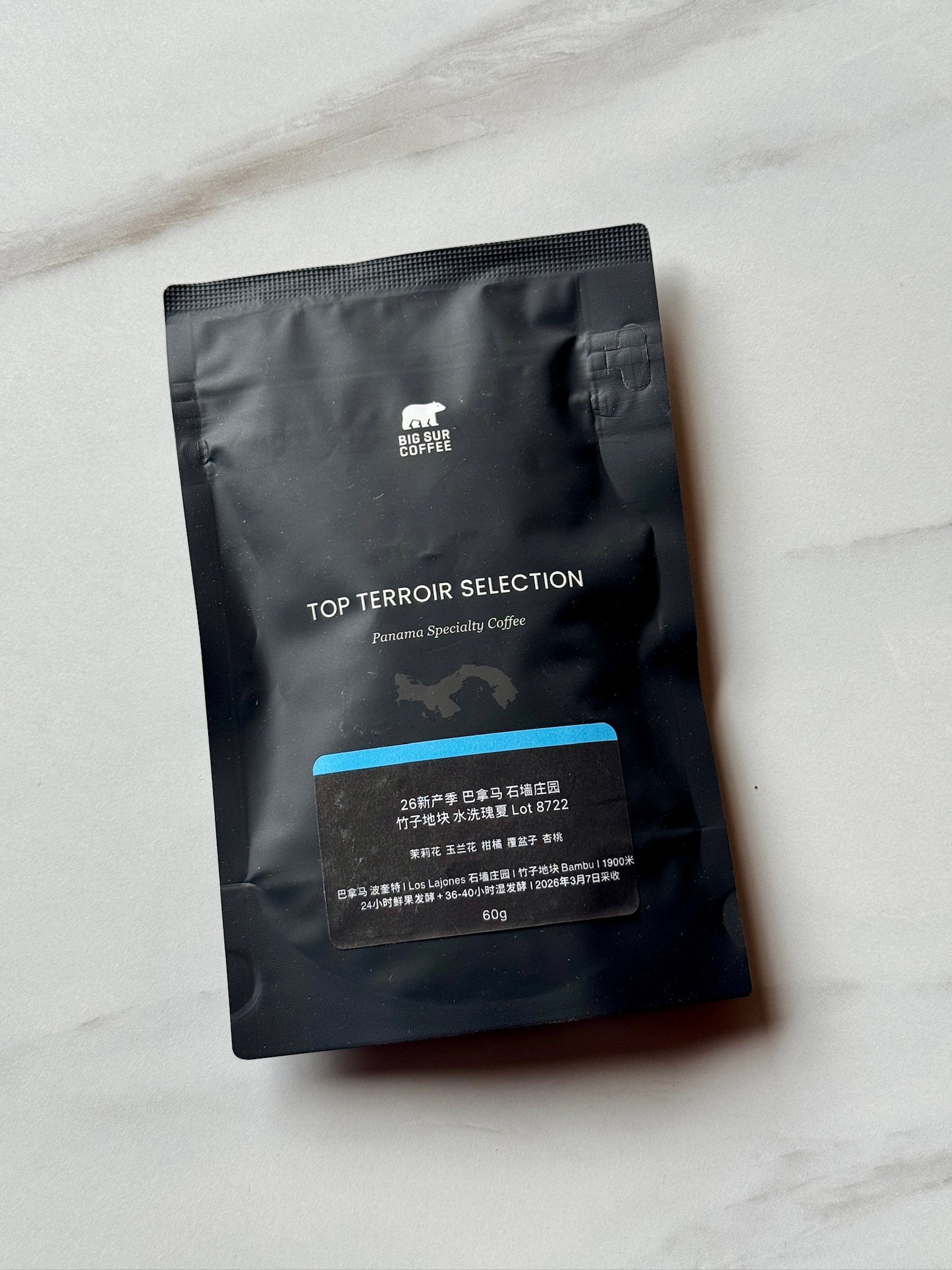LOS LAJONES BAMBU LOT 8722 - GEISHA, WASHED - PANAMA