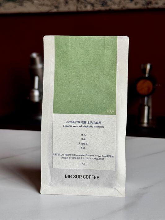 MASINCHO G1 PREMIUM - 74158, WASHED - ETHIOPIA