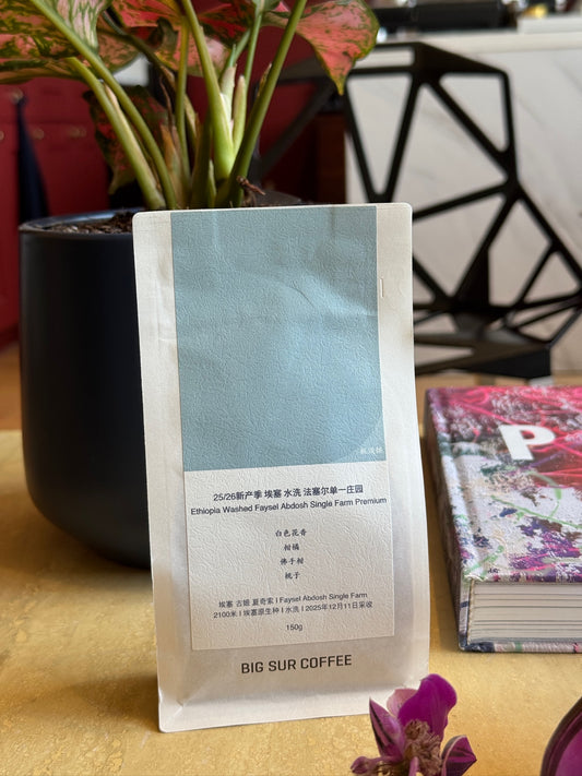 FAYSEL ABDOSH SINGLE FARM G1 PREMIUM - HEIRLOOM, WASHED - ETHIOPIA