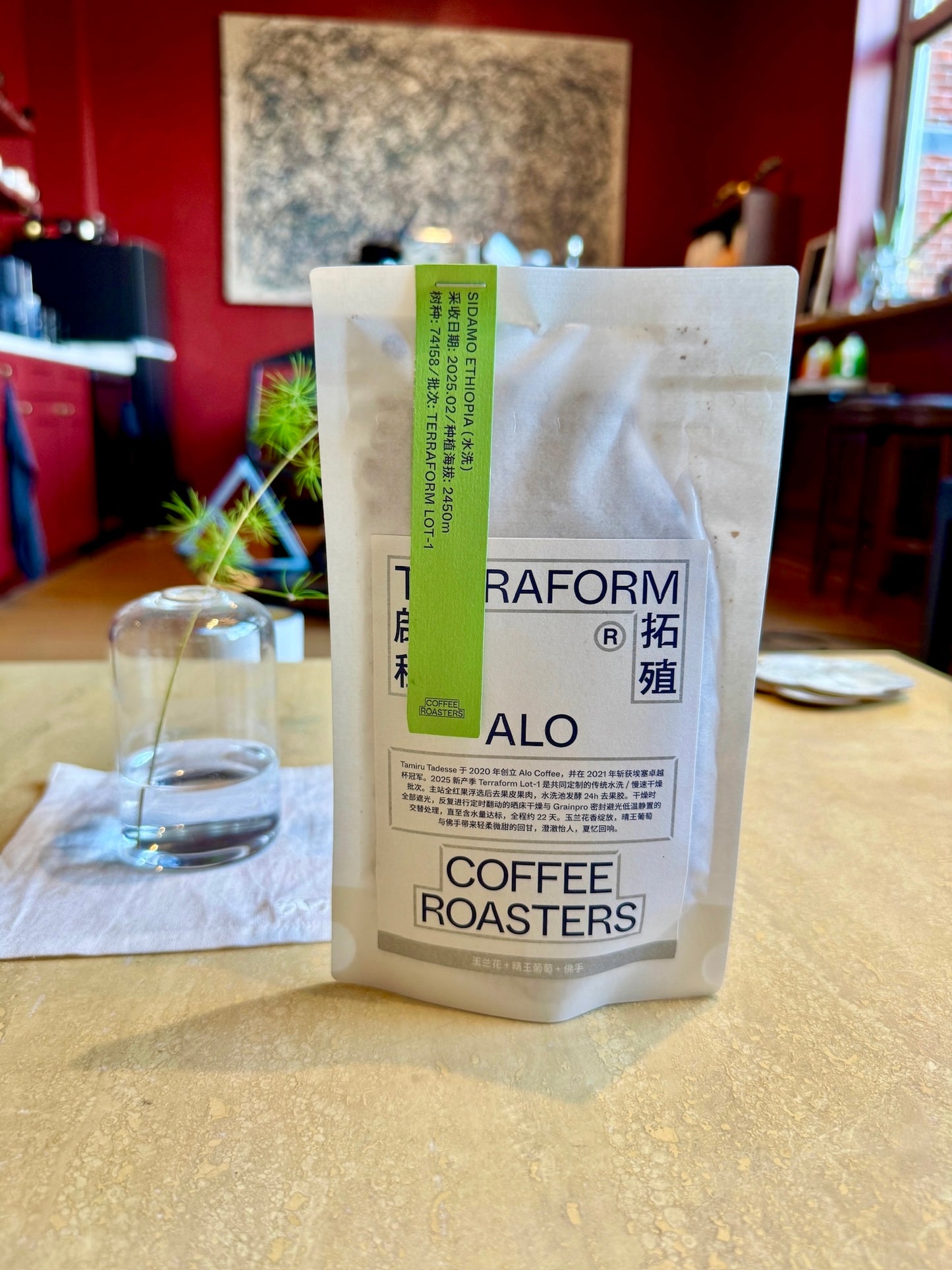 ALO LOT 1 - 74158, WASHED - ETHIOPIA