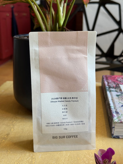 SEWDA G1 PREMIUM - HEIRLOOM, WASHED - ETHIOPIA