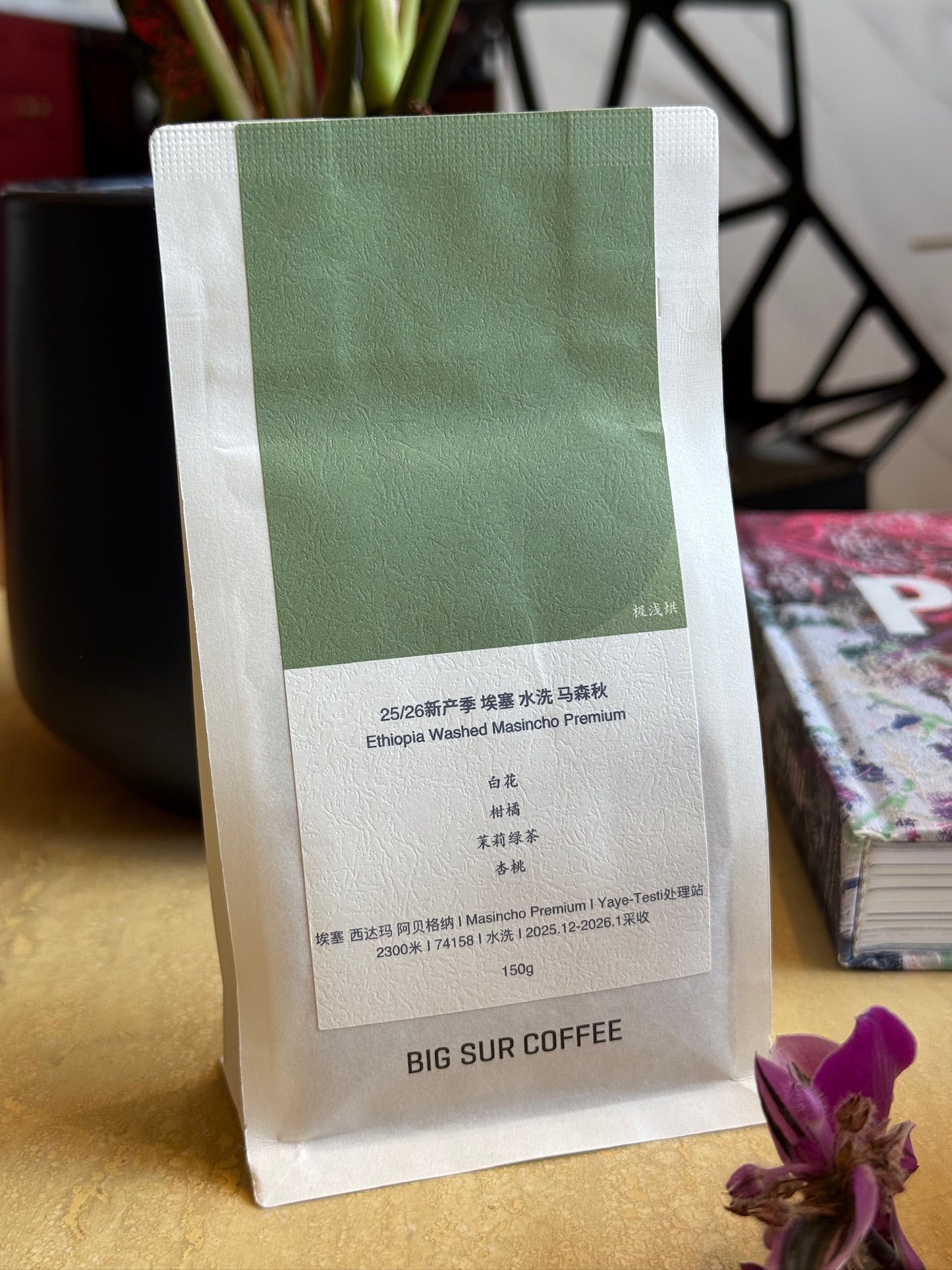 MASINCHO G1 PREMIUM - 74158, WASHED - ETHIOPIA