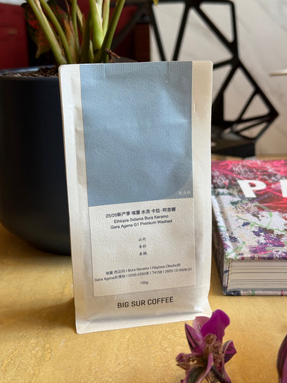 SIDAMA BURA KERAMO GARA AGENA G1 PREMIUM - 74158, WASHED - ETHIOPIA