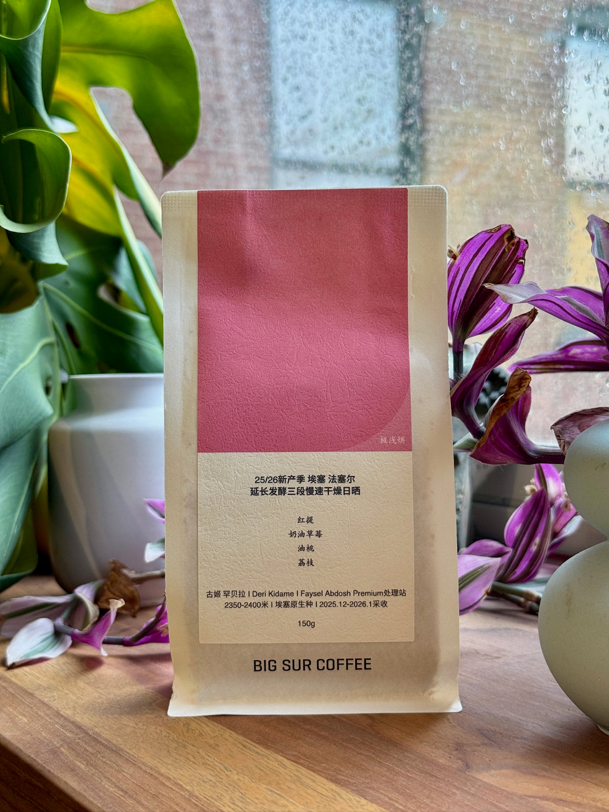 FAYSEL ABDOSH EXTENDED FERMENTATION G1 PREMIUM - HEIRLOOM, NATURAL - ETHIOPIA