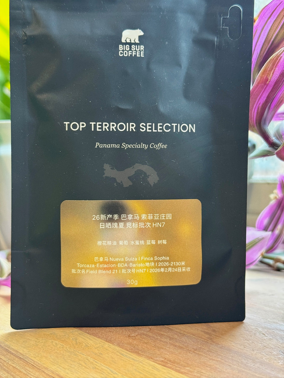 FINCA SOPHIA HERITAGE COLLECTION AUCTION LOT HN7 - GEISHA, NATURAL - PANAMA