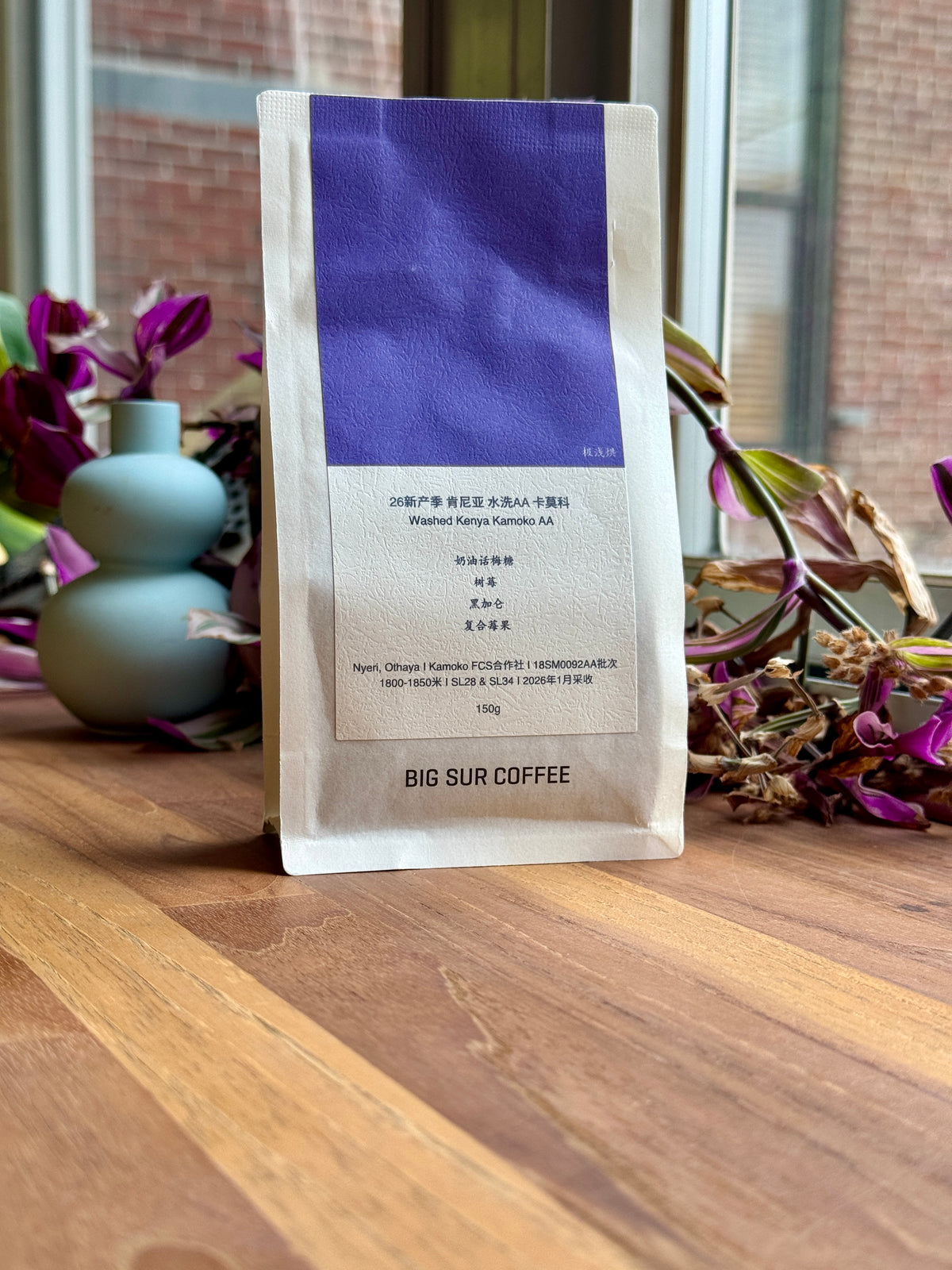 KAMOKO AA - SL28 & SL34, WASHED - KENYA