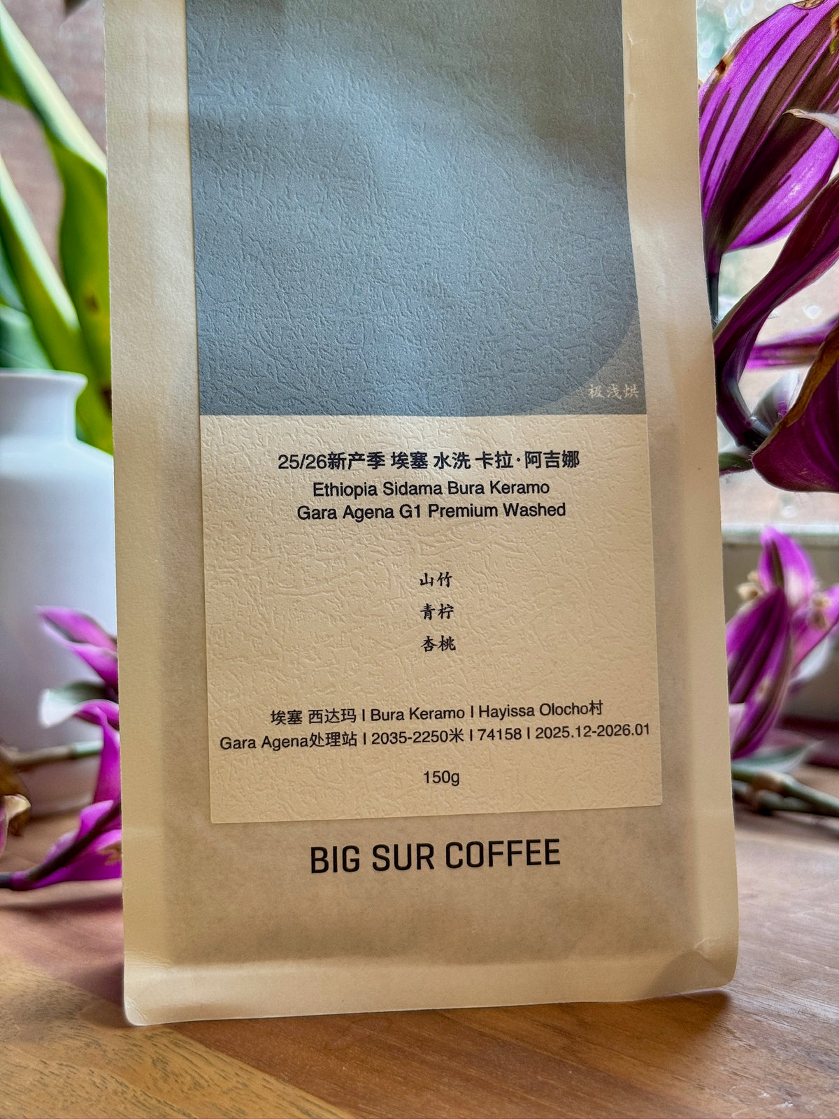 SIDAMA BURA KERAMO GARA AGENA G1 PREMIUM - 74158, WASHED - ETHIOPIA