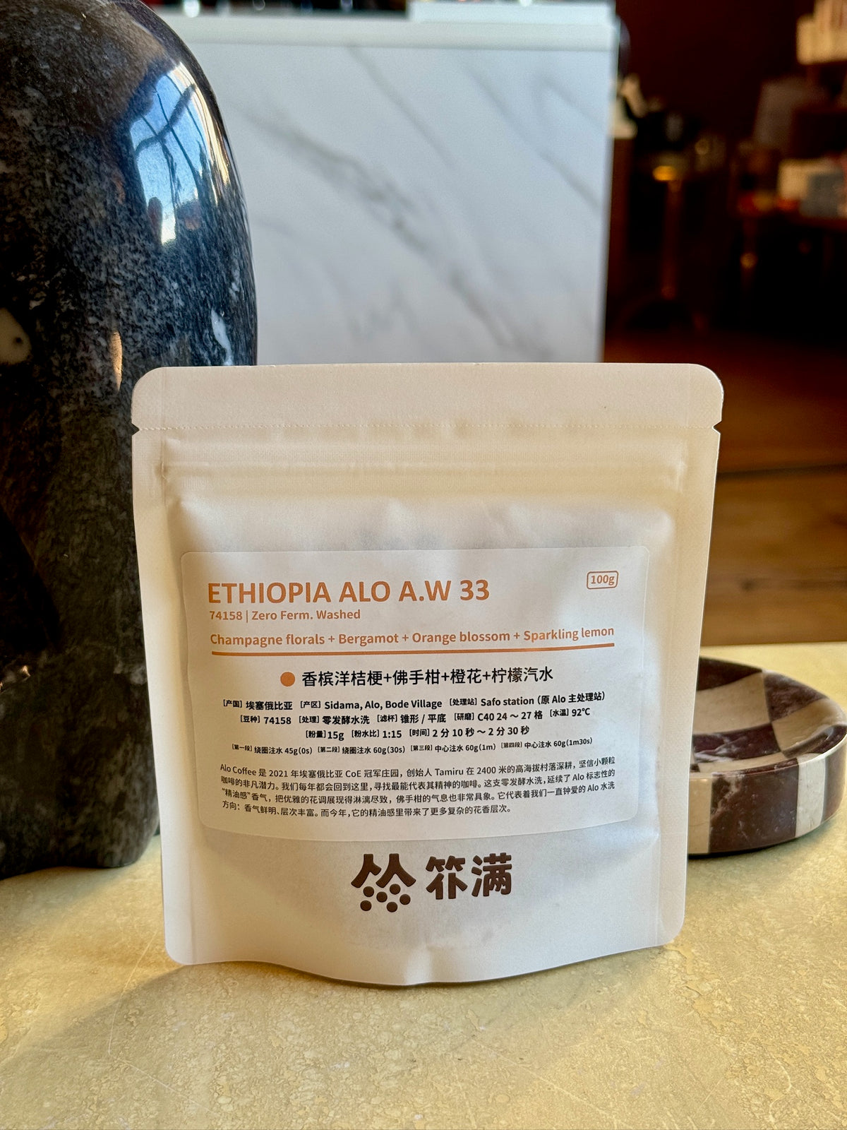 ALO LOT 33 - 74158, ZERO FERMENTATION WASHED - ETHIOPIA
