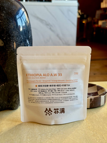 ALO LOT 33 - 74158, ZERO FERMENTATION WASHED - ETHIOPIA