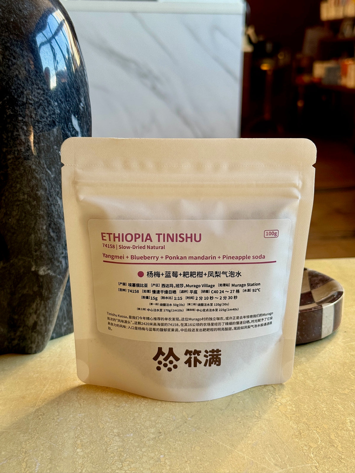 ALO TINISHU - 74158, SLOW-DRIED NATURAL - ETHIOPIA