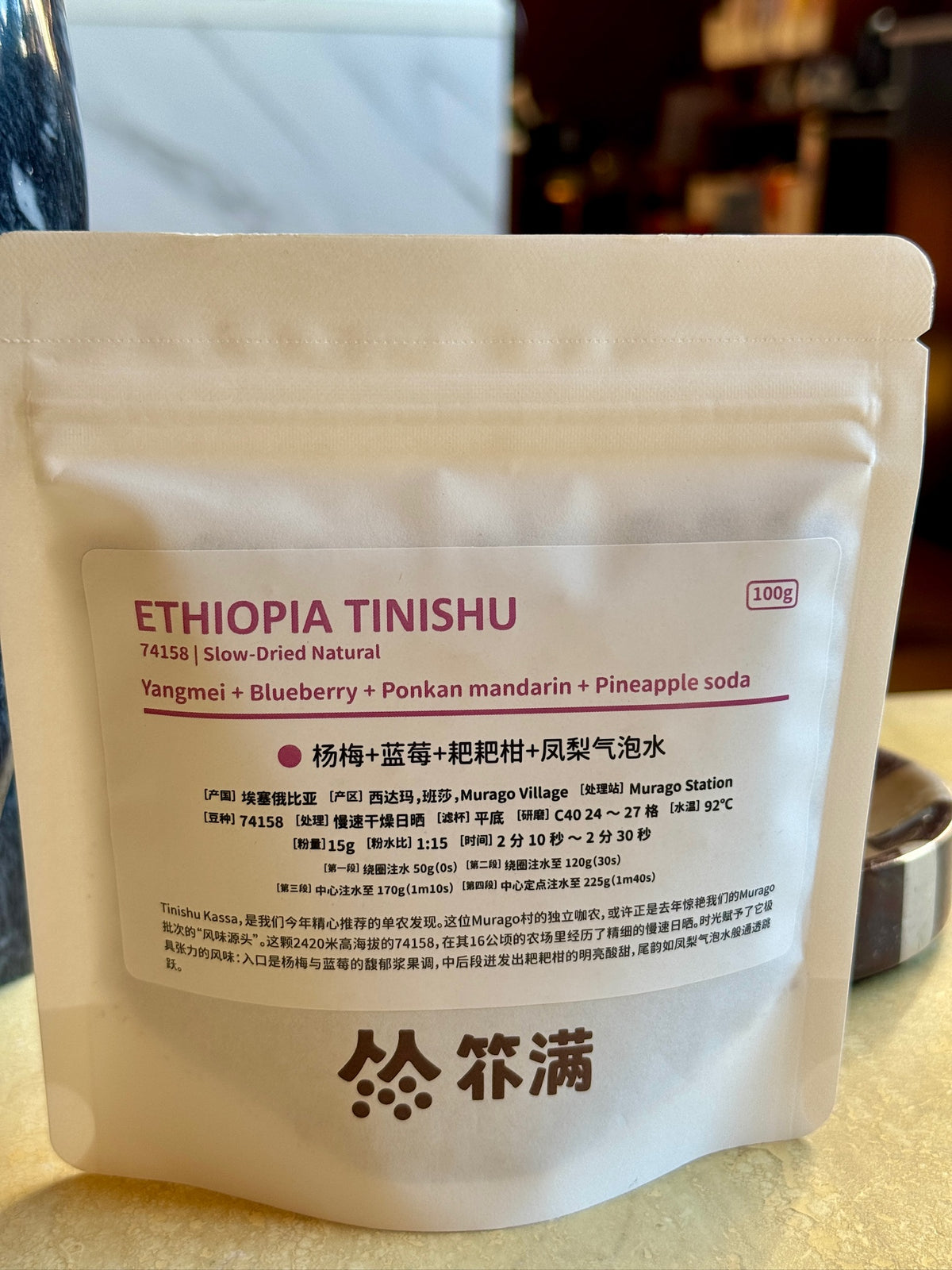 ALO TINISHU - 74158, SLOW-DRIED NATURAL - ETHIOPIA