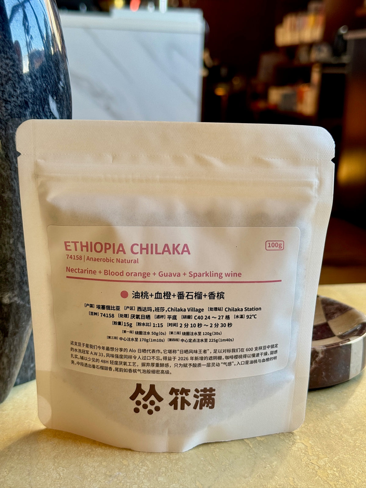 CHILAKA - 74158, ANAEROBIC NATURAL - ETHIOPIA