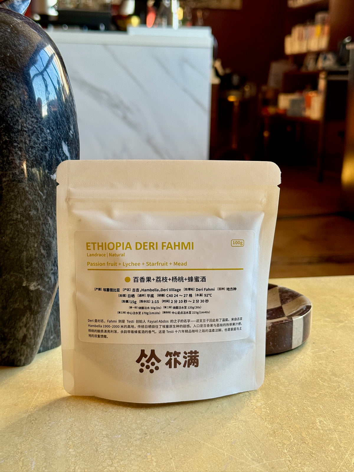 DERI FAHMI - LANDRACE, NATURAL - ETHIOPIA