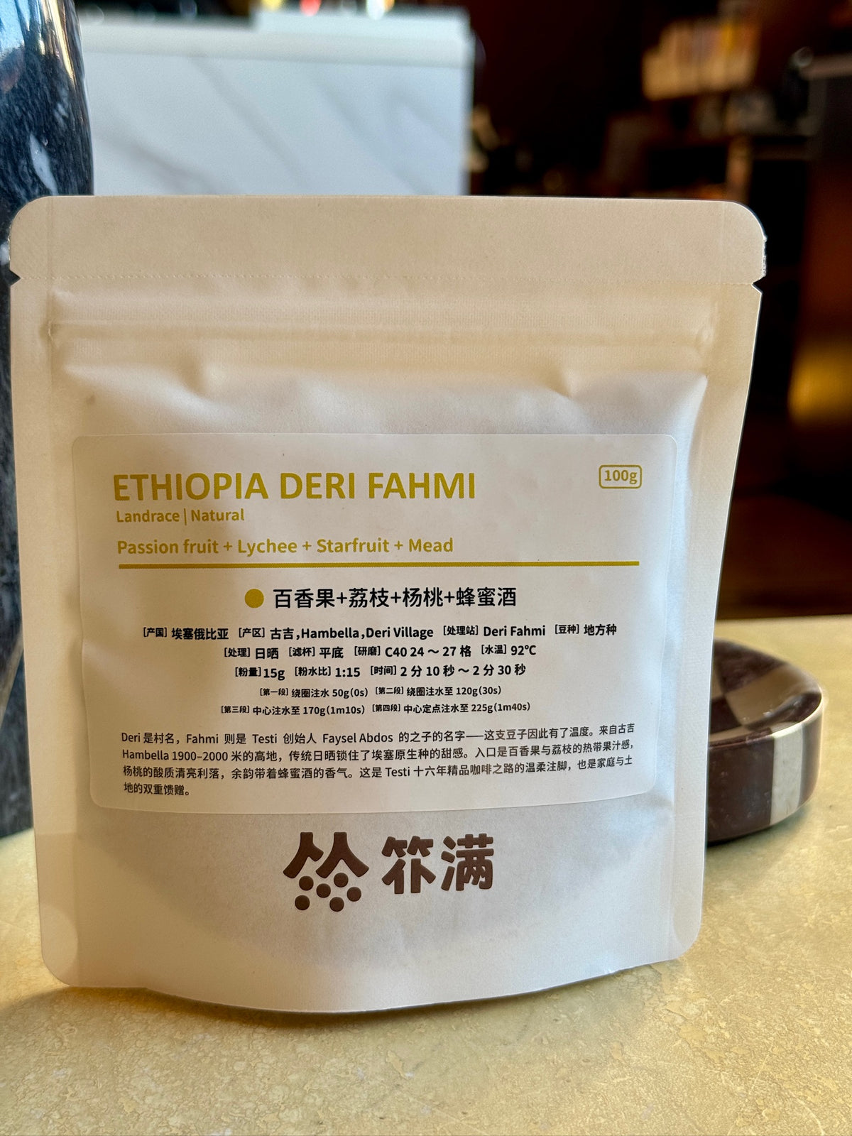 DERI FAHMI - LANDRACE, NATURAL - ETHIOPIA
