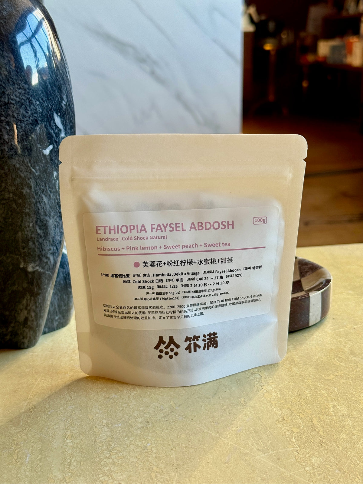 FAYSEL ABDOSH - LANDRACE, COLD SHOCK NATURAL - ETHIOPIA