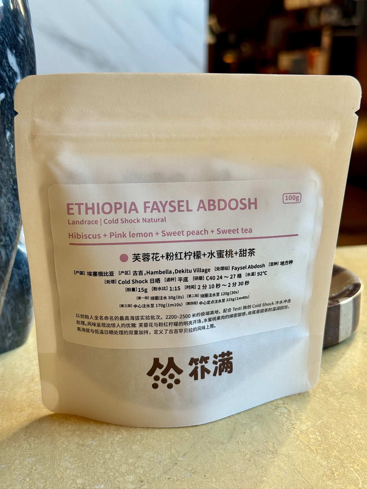 FAYSEL ABDOSH - LANDRACE, COLD SHOCK NATURAL - ETHIOPIA
