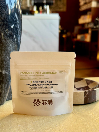 FINCA AUROMAR - GEISHA, DARK ROOM LOW-TEMP WASHED - PANAMA