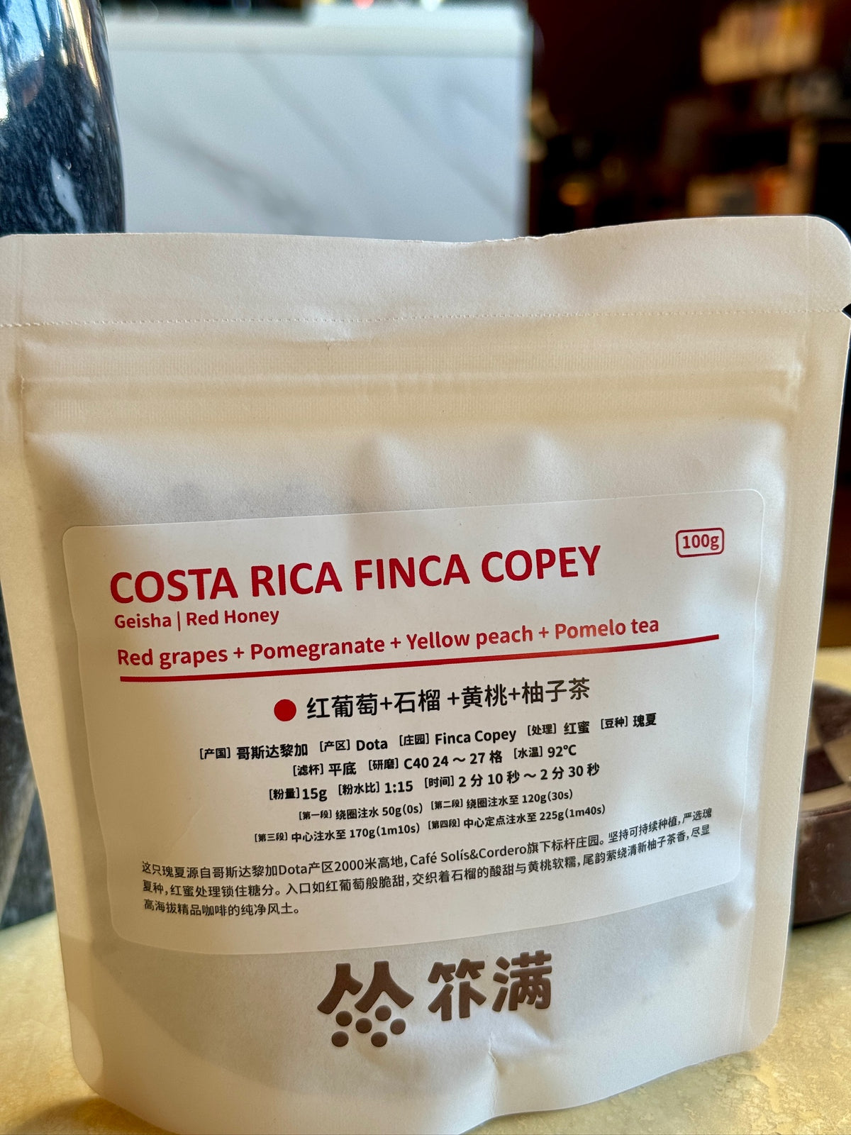 FINCA COPEY - GEISHA, RED HONEY - COSTA RICA
