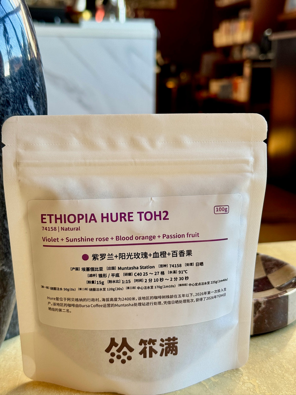 HURE TOH2 - 74158, NATURAL - ETHIOPIA