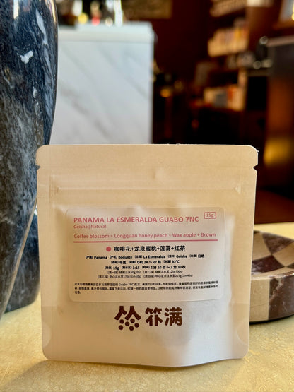 LA ESMERALDA GUABO 7NC - GEISHA, NATURAL - PANAMA