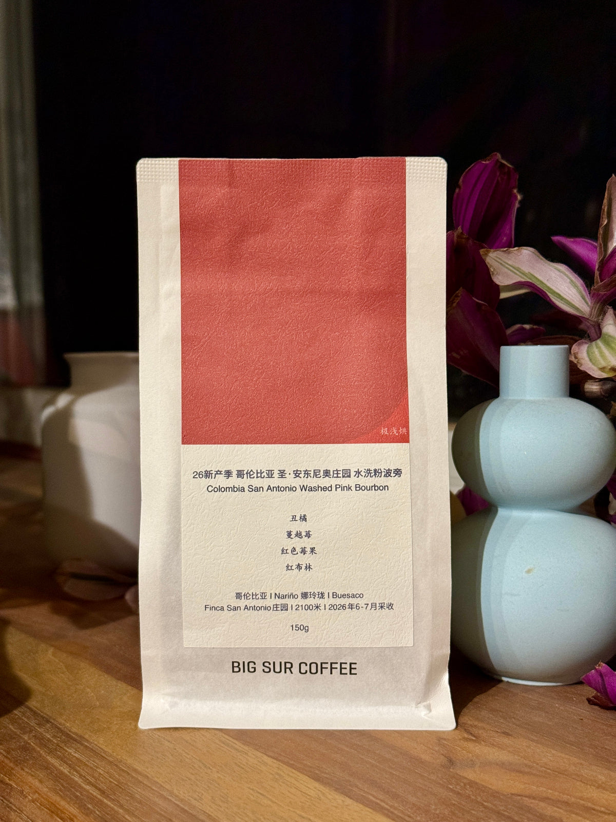 FINCA SAN ANTONIO - PINK BOURBON, WASHED - COLOMBIA