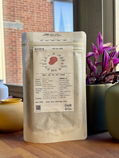 GONJOBE 2026 NEW CROP - 74158, ANAEROBIC NATURAL - ETHIOPIA
