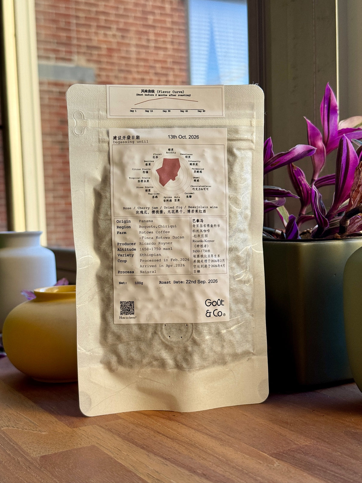 KOTOWA DUNCAN 2026 NEW CROP - ETHIOPIAN HEIRLOOM, NATURAL - PANAMA