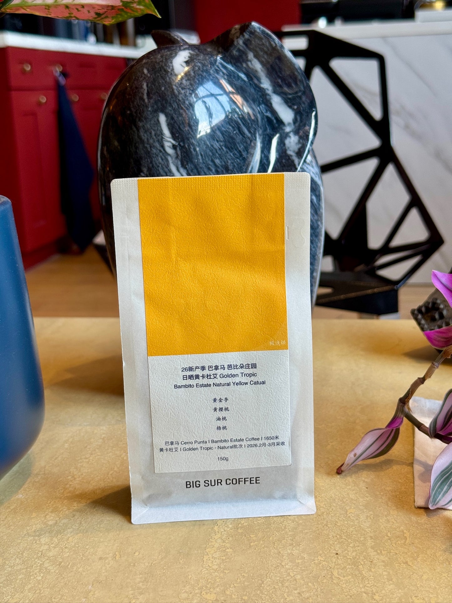 BAMBITO ESTATE GOLDEN TROPIC - YELLOW CATUAI, NATURAL - PANAMA