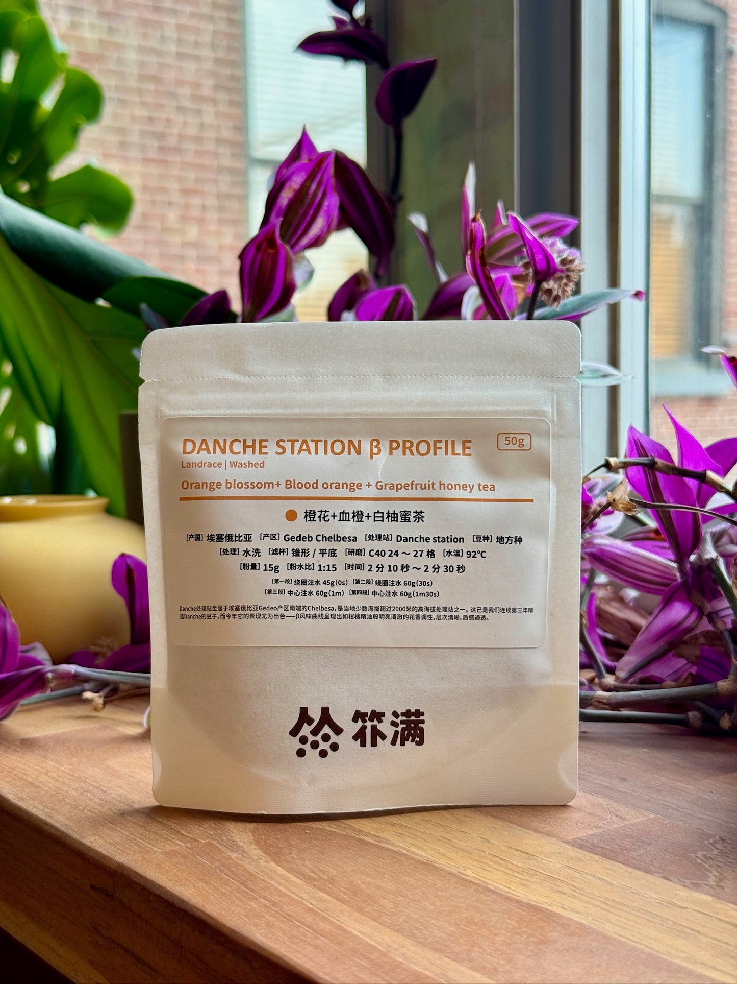 DANCHE α/β/γ PROFILE LANDRACE SET - WASHED - ETHIOPIA