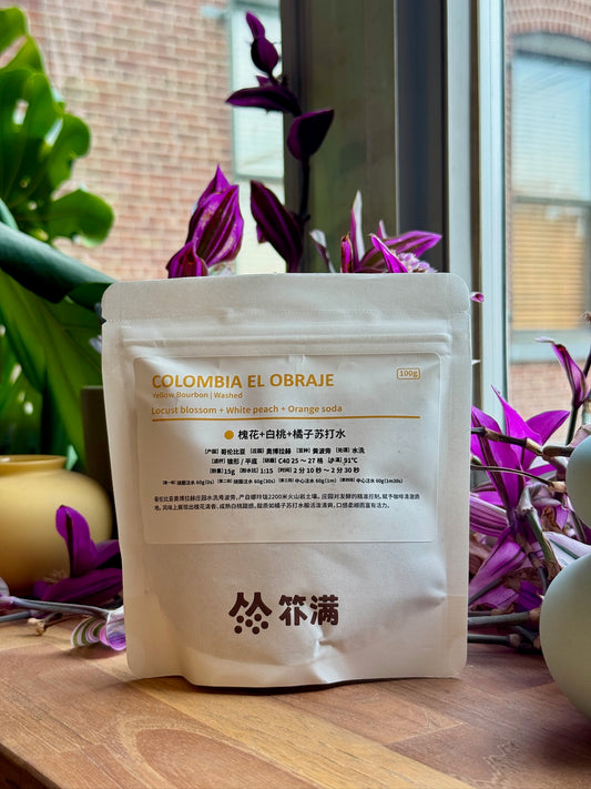 EL OBRAJE - YELLOW BOURBON, WASHED - COLOMBIA