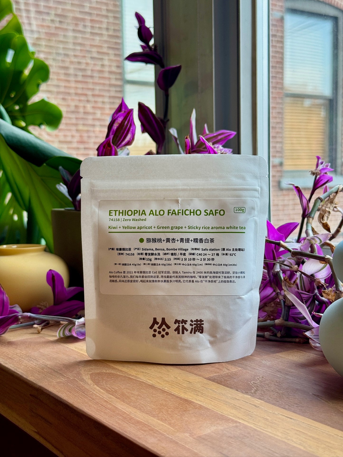 ALO FAFICHO SAFO ZERO - 74158, WASHED - ETHIOPIA