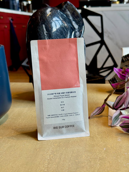 FAYSEL ABDOSH DOUBLE FERMENTATION G1 PREMIUM - HEIRLOOM, WASHED - ETHIOPIA