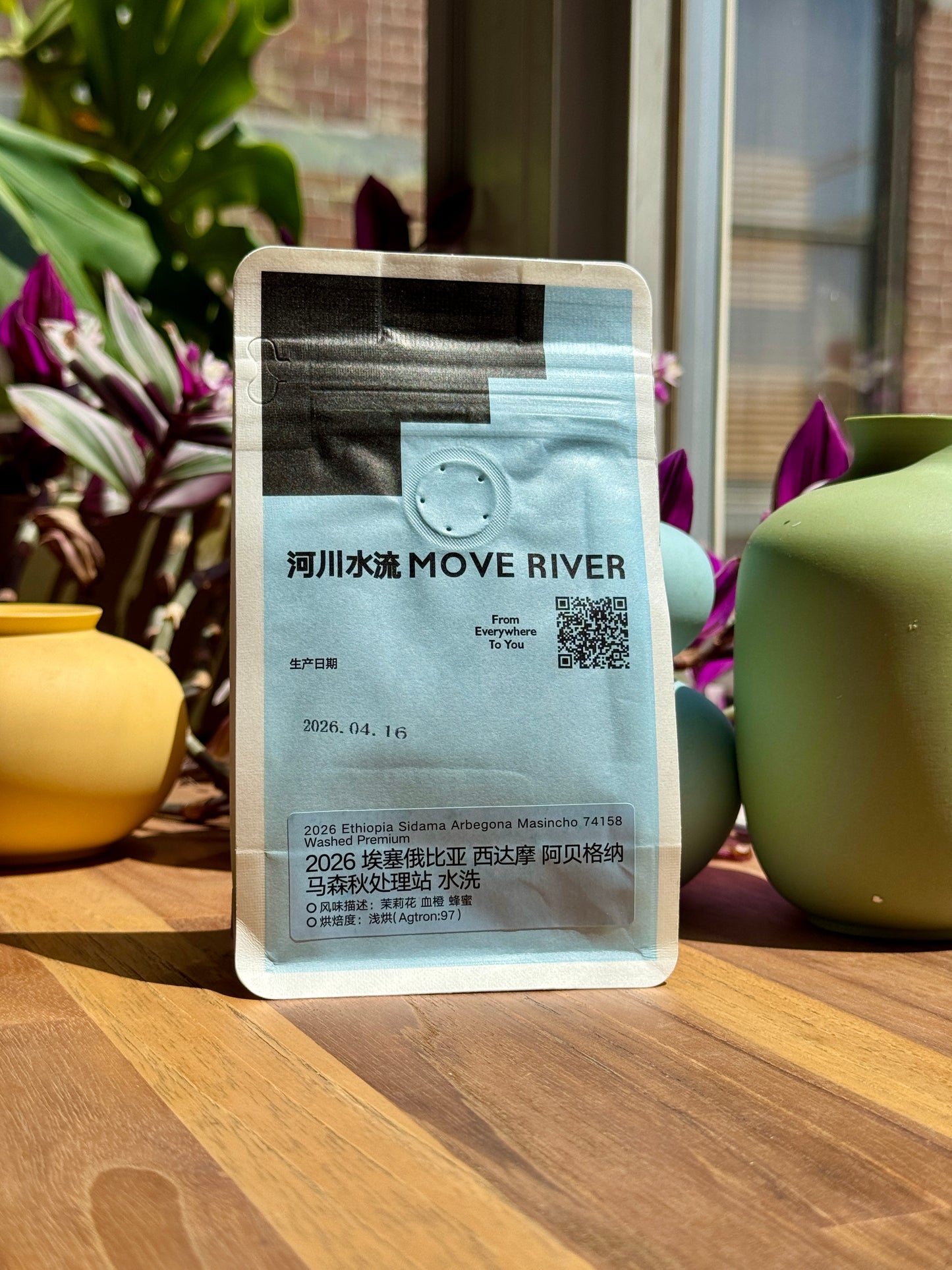SIDAMA ARBEGONA MASINCHO 2026 PREMIUM - 74158, WASHED - ETHIOPIA