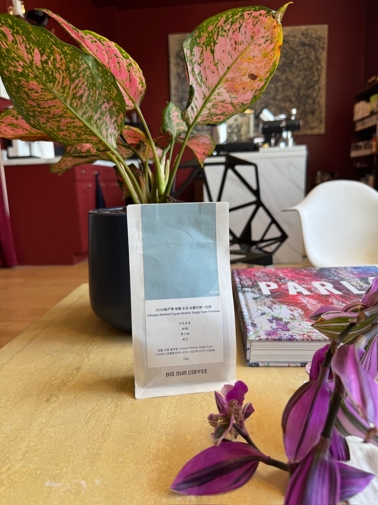 FAYSEL ABDOSH SINGLE FARM G1 PREMIUM - HEIRLOOM, WASHED - ETHIOPIA