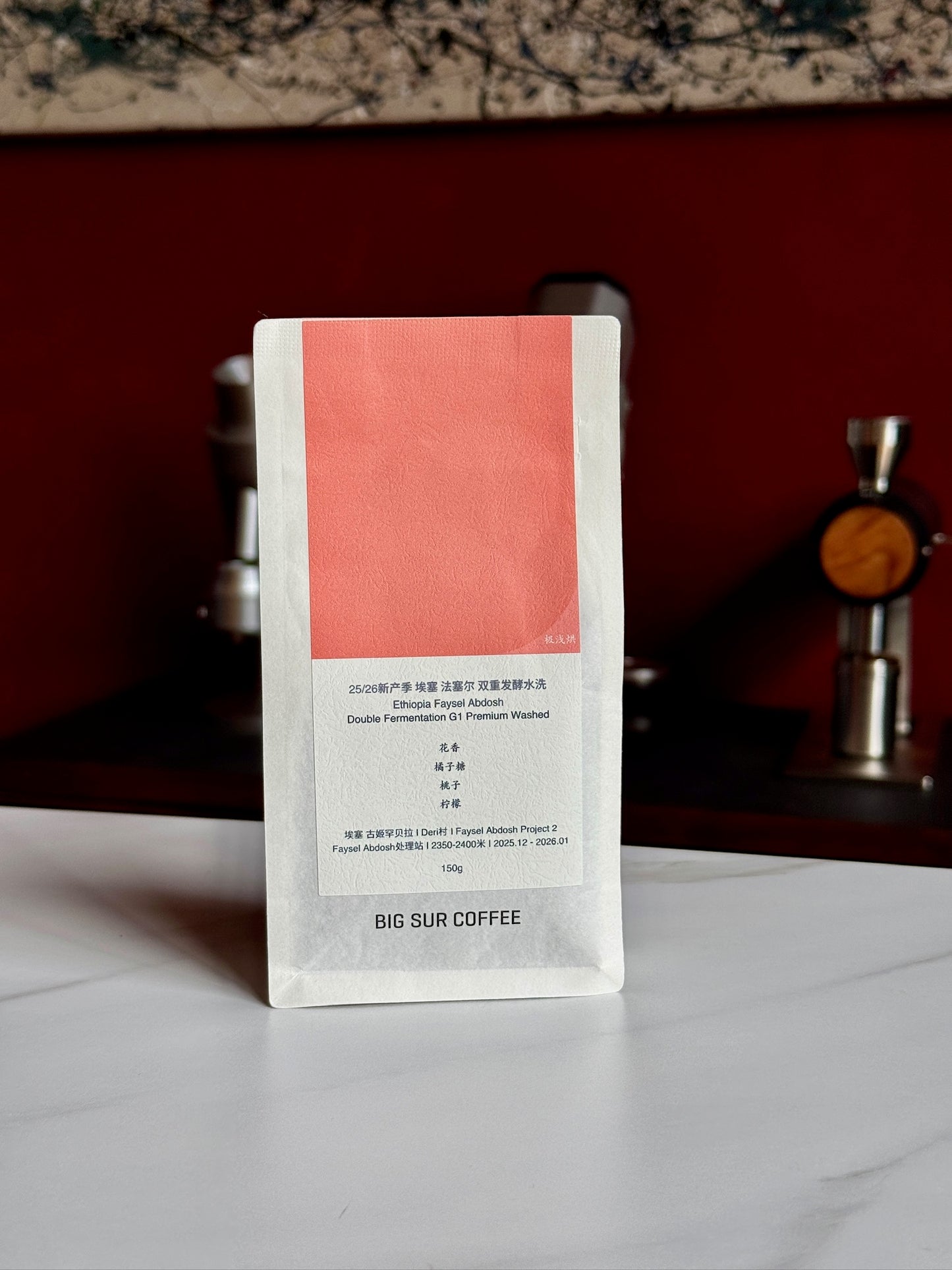 FAYSEL ABDOSH DOUBLE FERMENTATION G1 PREMIUM - HEIRLOOM, WASHED - ETHIOPIA