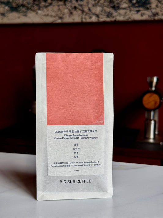 FAYSEL ABDOSH DOUBLE FERMENTATION G1 PREMIUM - HEIRLOOM, WASHED - ETHIOPIA