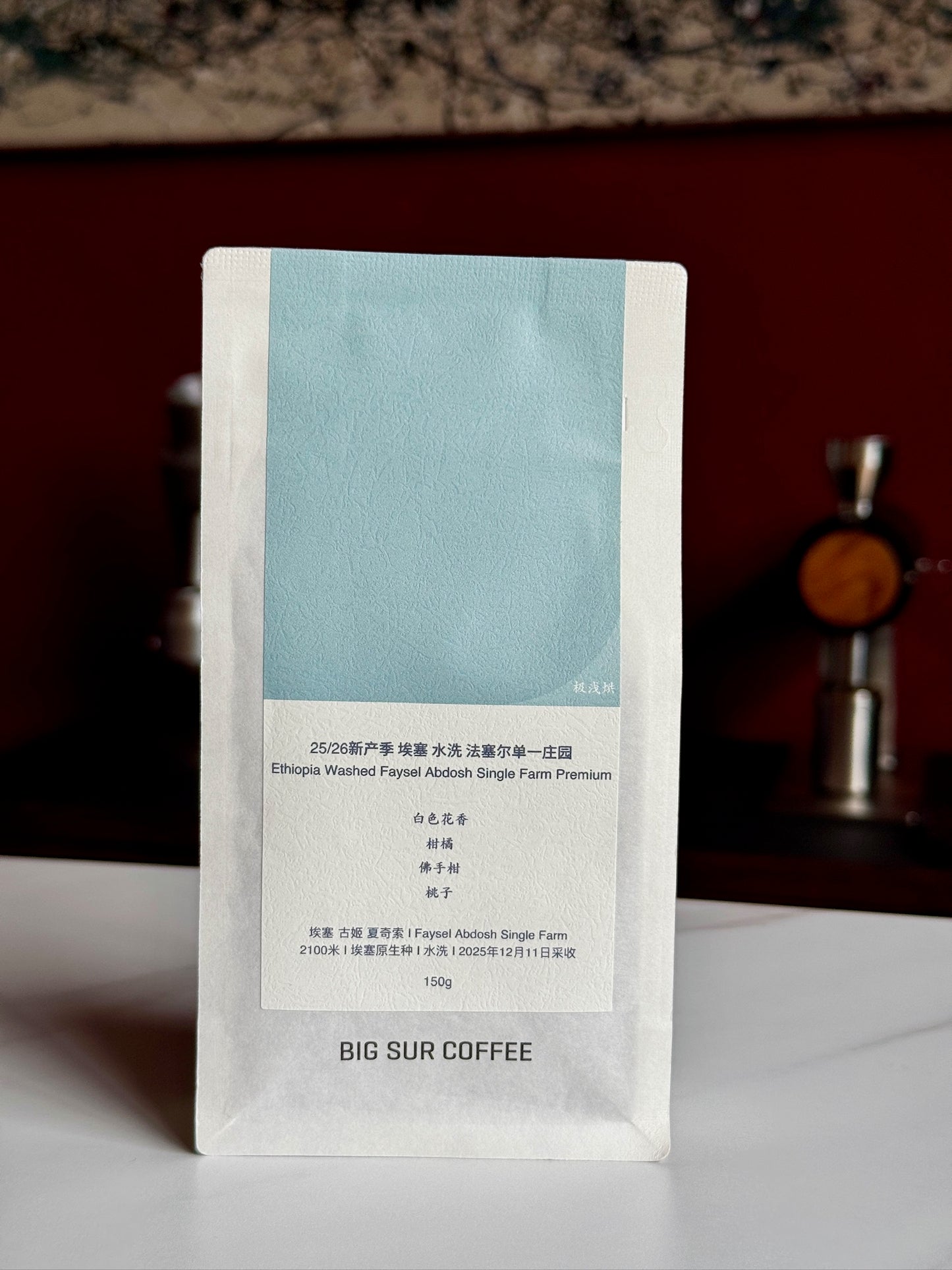 FAYSEL ABDOSH SINGLE FARM G1 PREMIUM - HEIRLOOM, WASHED - ETHIOPIA
