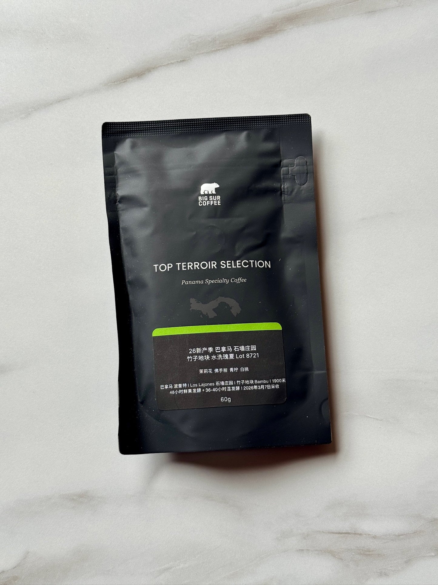 LOS LAJONES BAMBU LOT 8721 - GEISHA, WASHED - PANAMA
