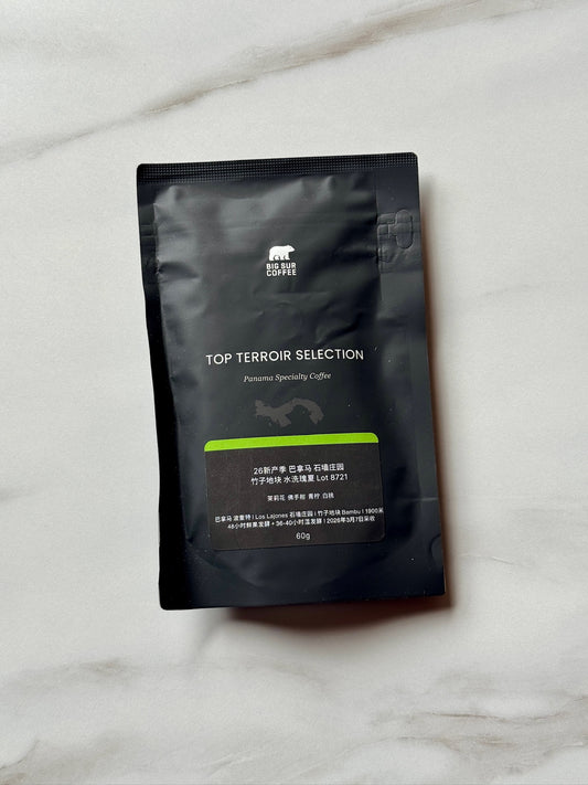 LOS LAJONES BAMBU LOT 8721 - GEISHA, WASHED - PANAMA