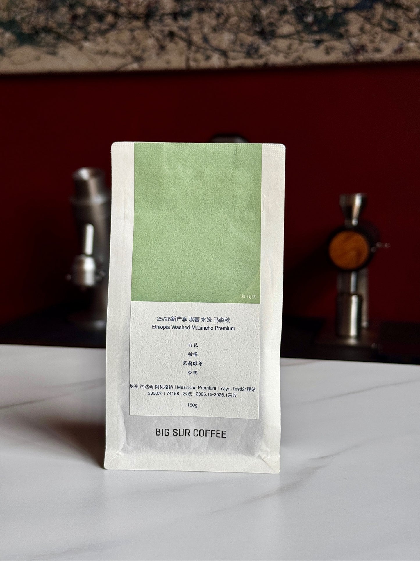 MASINCHO G1 PREMIUM - 74158, WASHED - ETHIOPIA