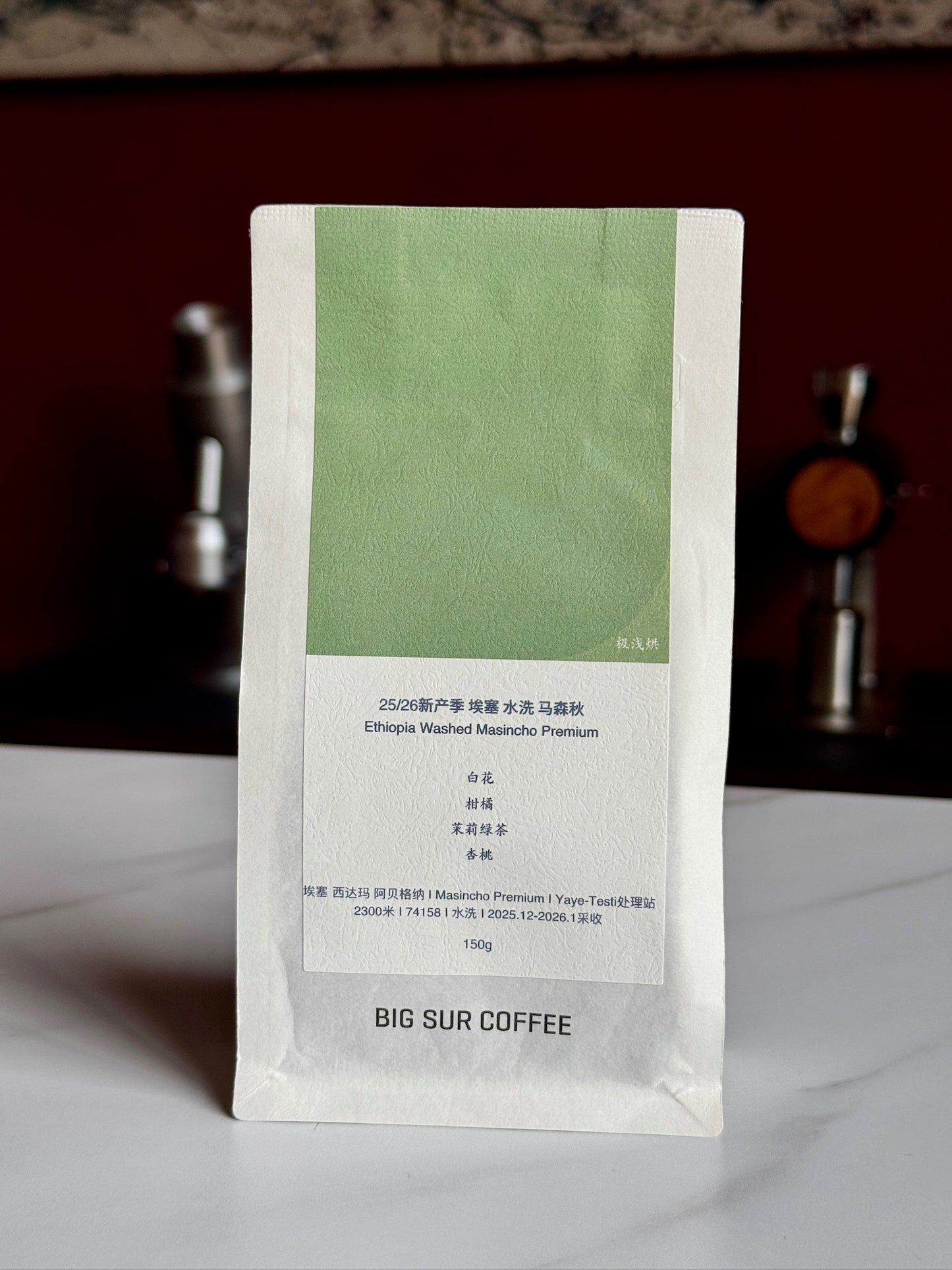 MASINCHO G1 PREMIUM - 74158, WASHED - ETHIOPIA