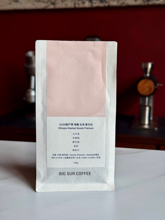 SEWDA G1 PREMIUM - HEIRLOOM, WASHED - ETHIOPIA