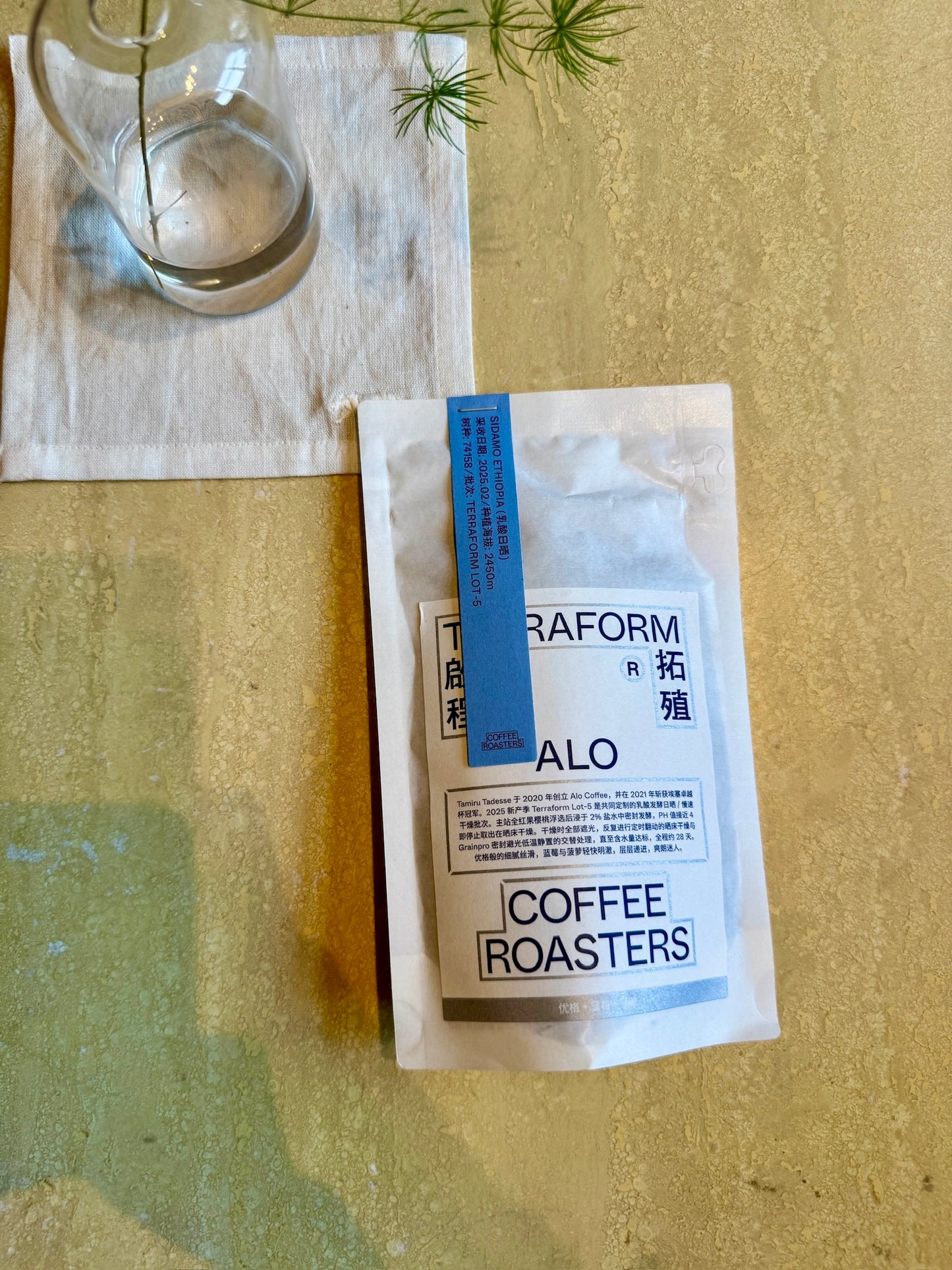 ALO LOT 5 - 74158, LACTIC NATURAL - ETHIOPIA