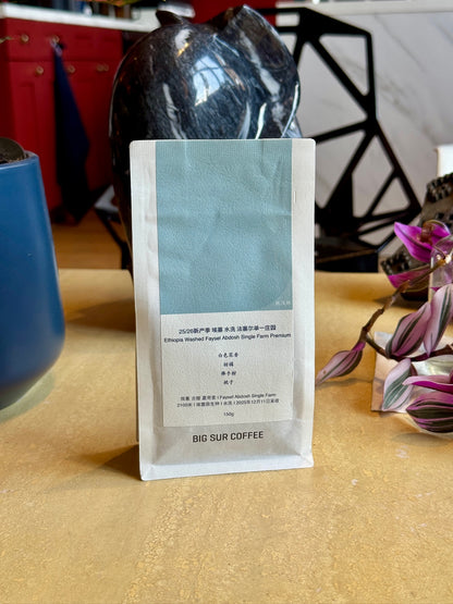 FAYSEL ABDOSH SINGLE FARM G1 PREMIUM - HEIRLOOM, WASHED - ETHIOPIA