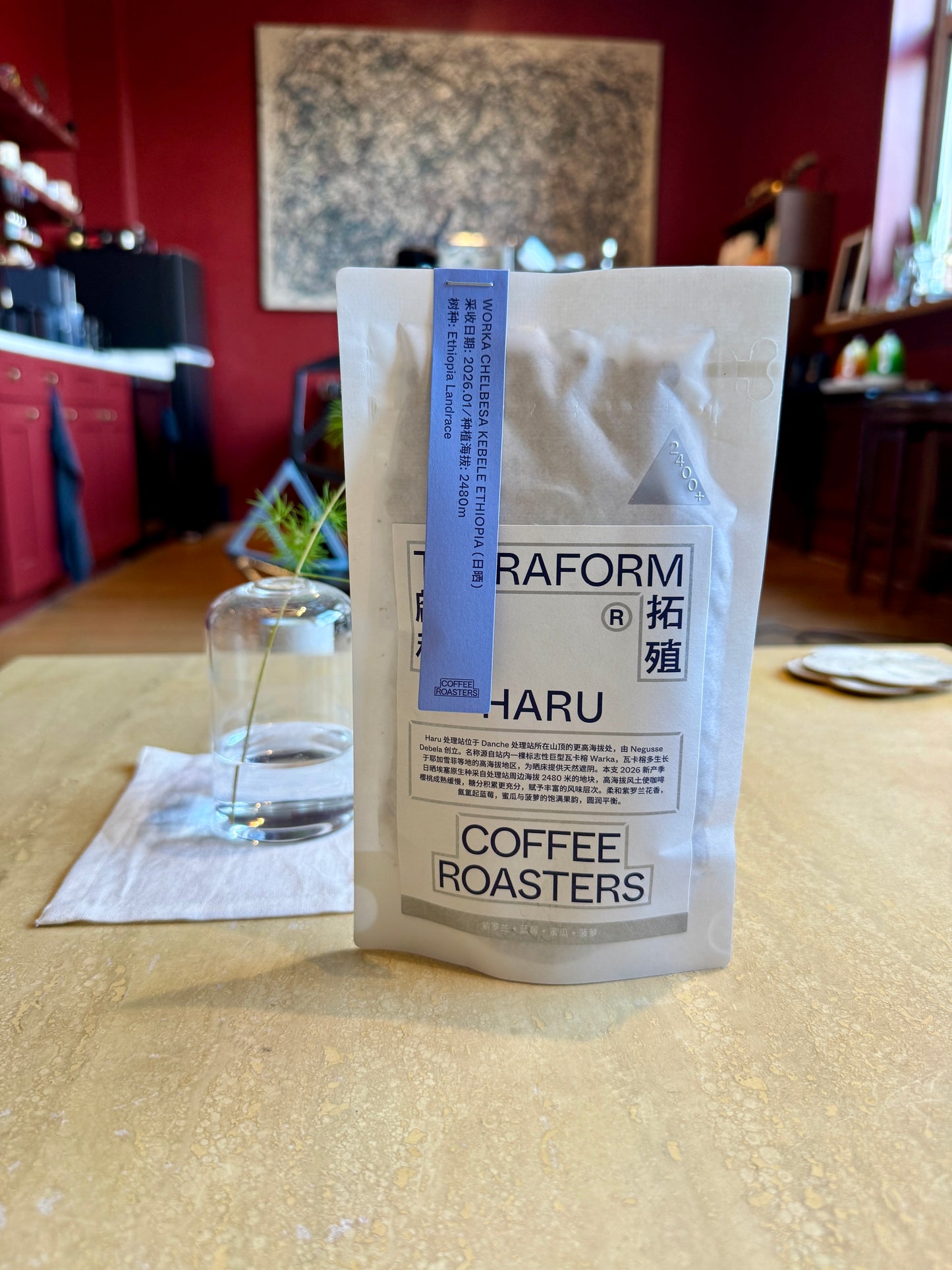 HARU – ETHIOPIAN LANDRACE, NATURAL - ETHIOPIA