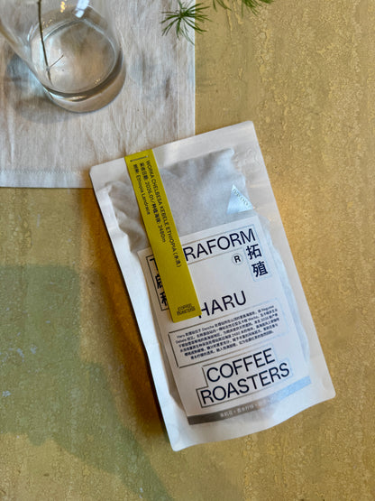 HARU – ETHIOPIAN LANDRACE, WASHED - ETHIOPIA
