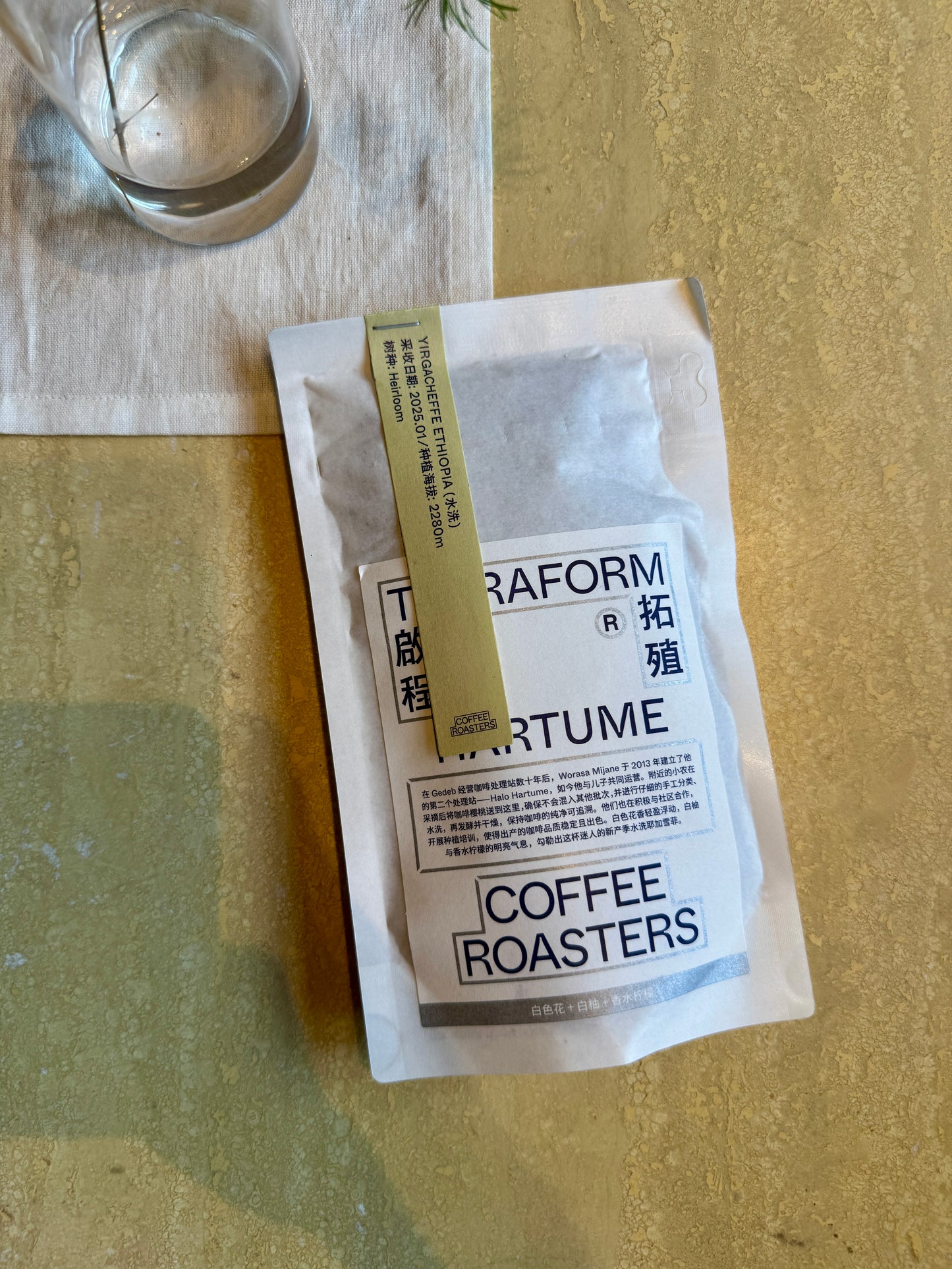 HARTUME – HEIRLOOM, WASHED - ETHIOPIA